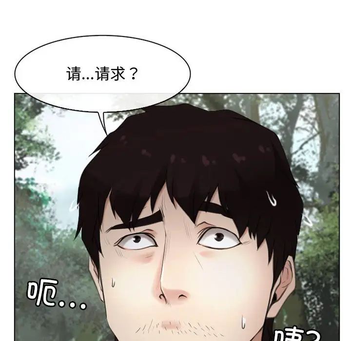 寻找初恋第6话