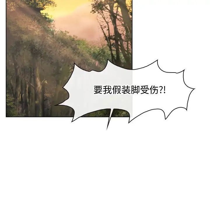 寻找初恋第6话