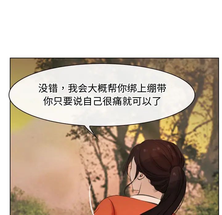 寻找初恋第6话