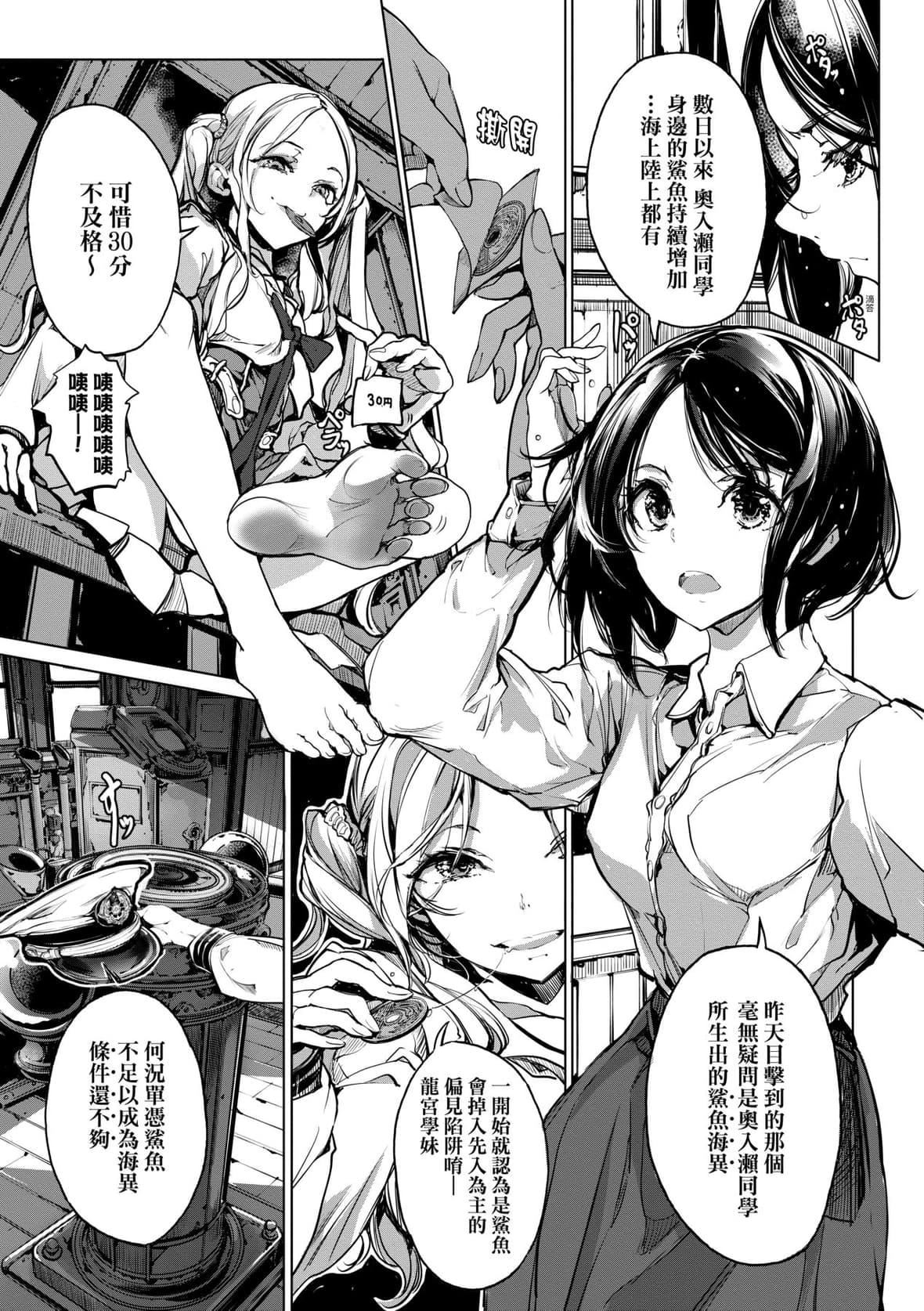 [袁藤沖人]乙姫ダイバー乙姬潛水士[袁藤沖人]乙姫ダイバー2[DL版][未來數位]