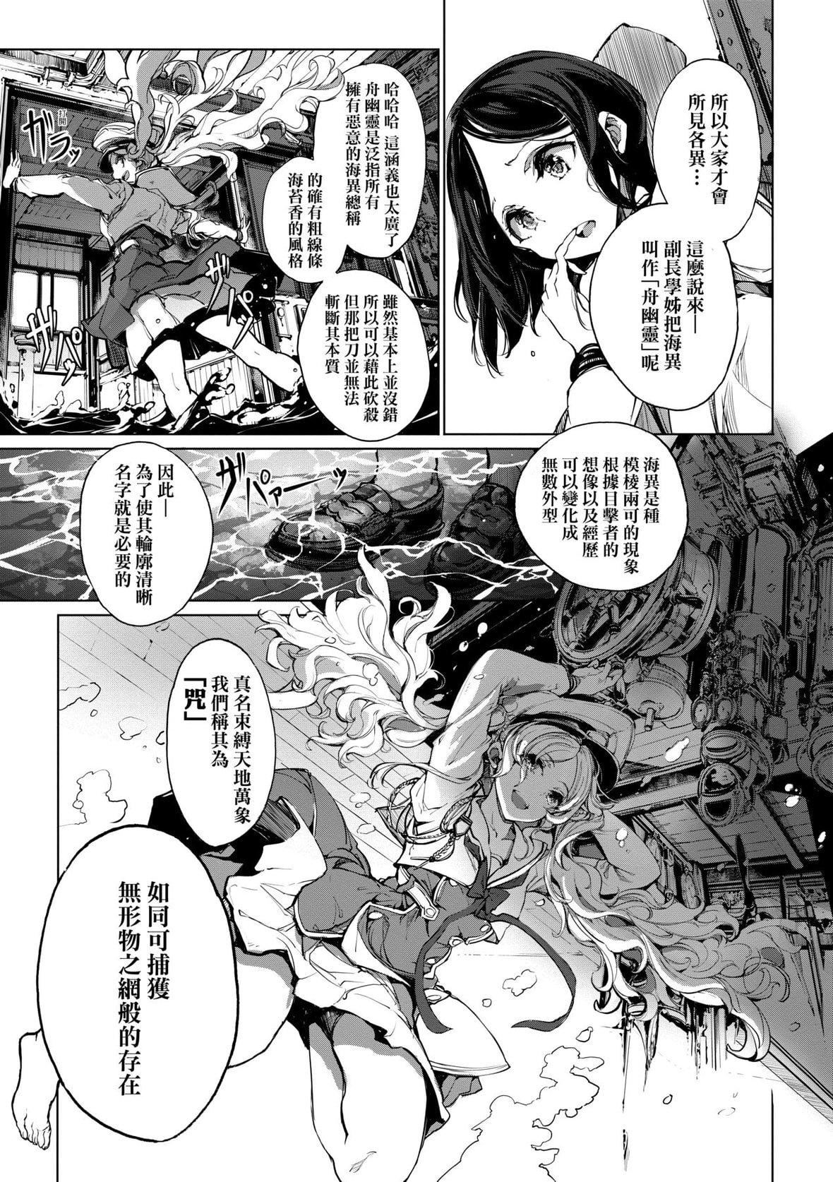 [袁藤冲人]乙姫ダイバー乙姬潜水士[袁藤冲人]乙姫ダイバー2[DL版][未来数位]