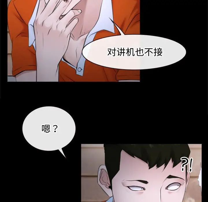 寻找初恋第6话