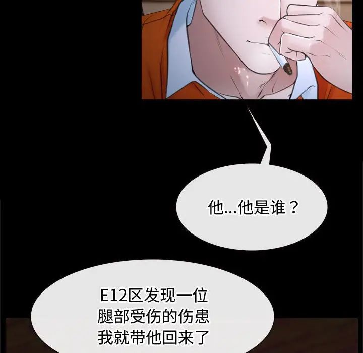 寻找初恋第6话
