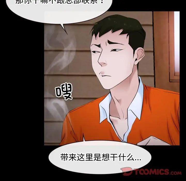 寻找初恋第6话