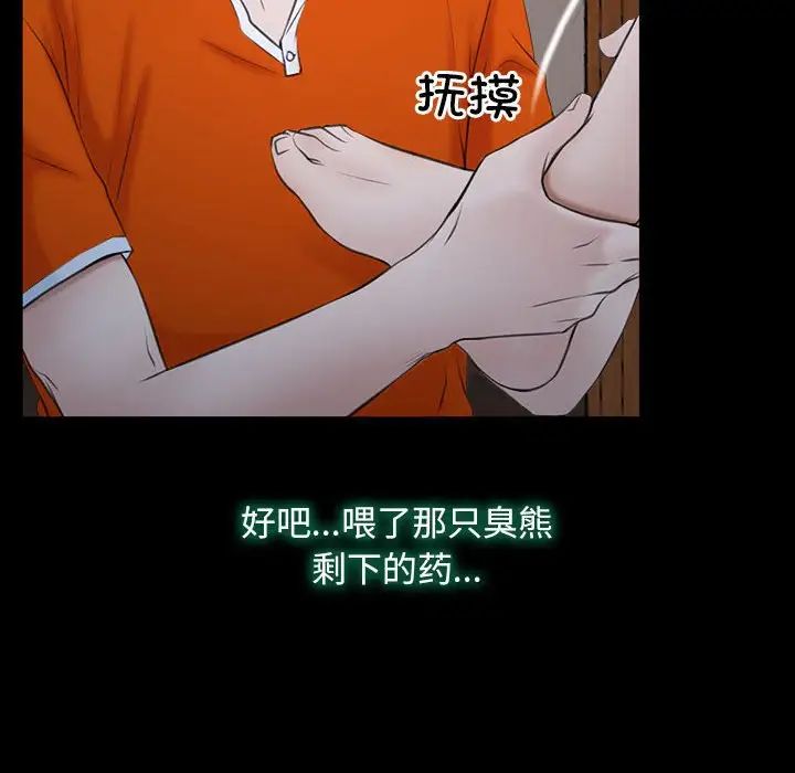 寻找初恋第6话