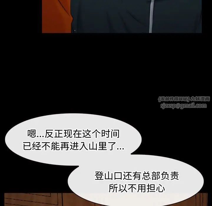 寻找初恋第6话
