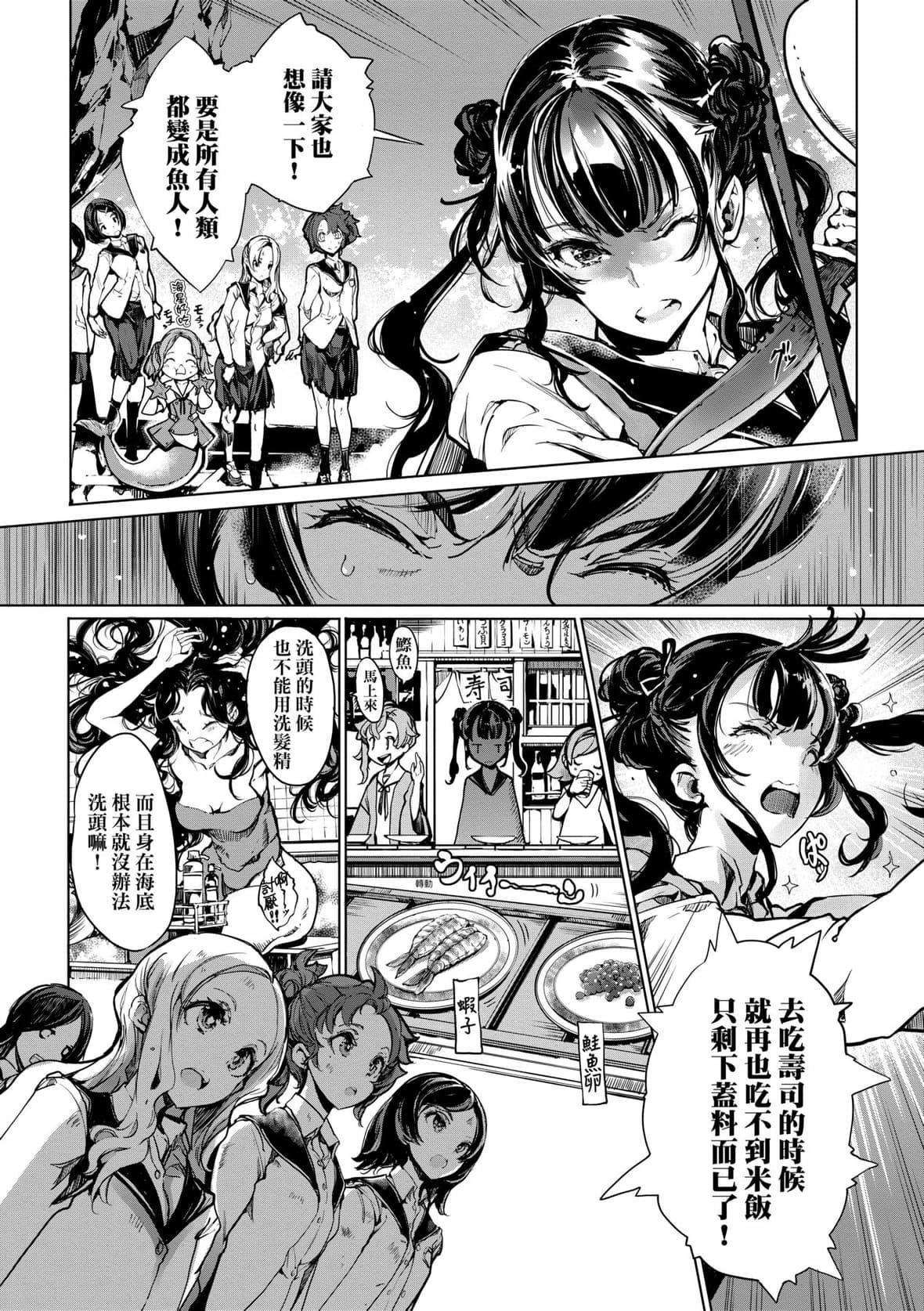 [袁藤沖人]乙姫ダイバー乙姬潛水士[袁藤沖人]乙姫ダイバー2[DL版][未來數位]