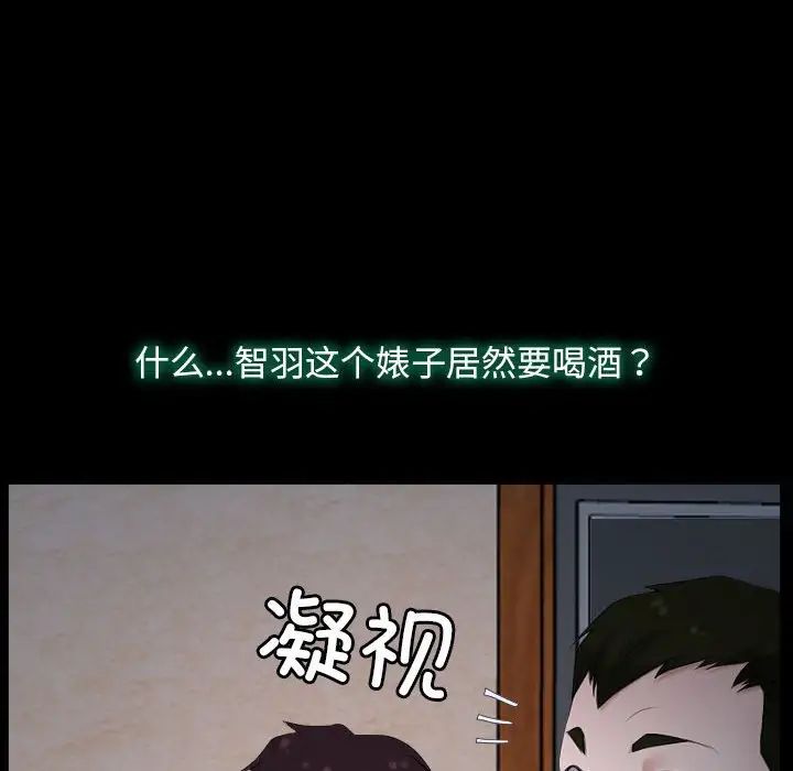 寻找初恋第6话