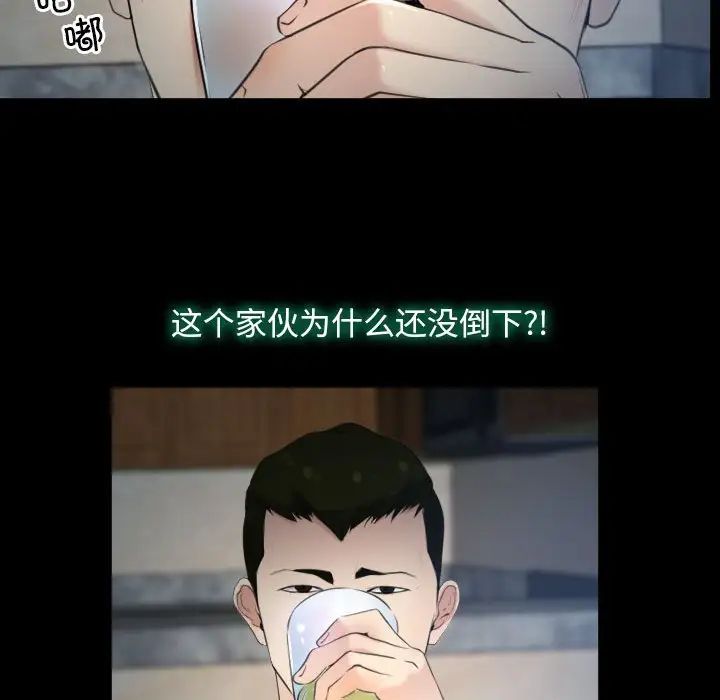 寻找初恋第6话