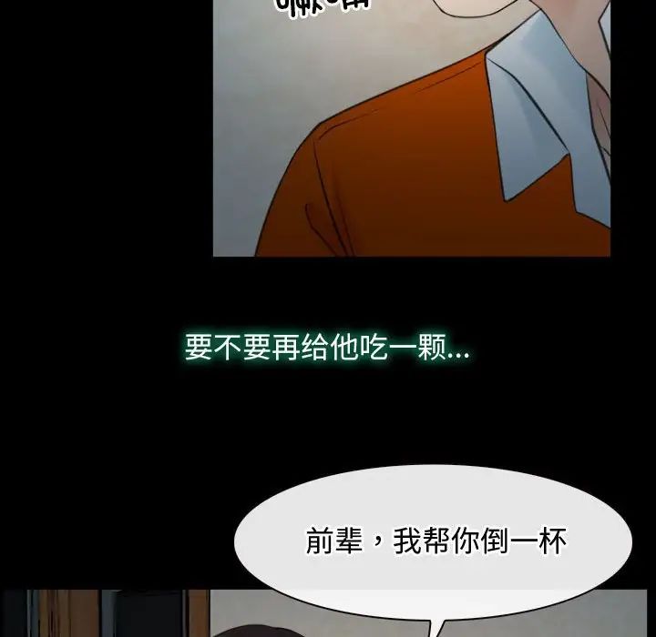 寻找初恋第6话