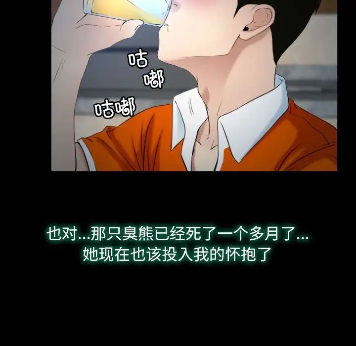 寻找初恋第6话