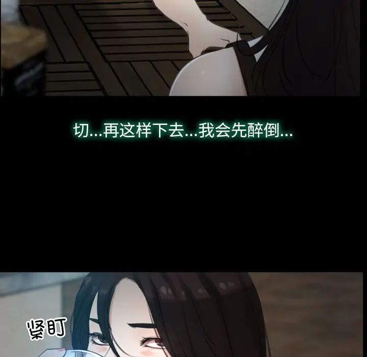 寻找初恋第6话