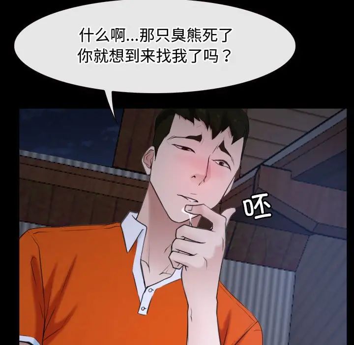 寻找初恋第6话