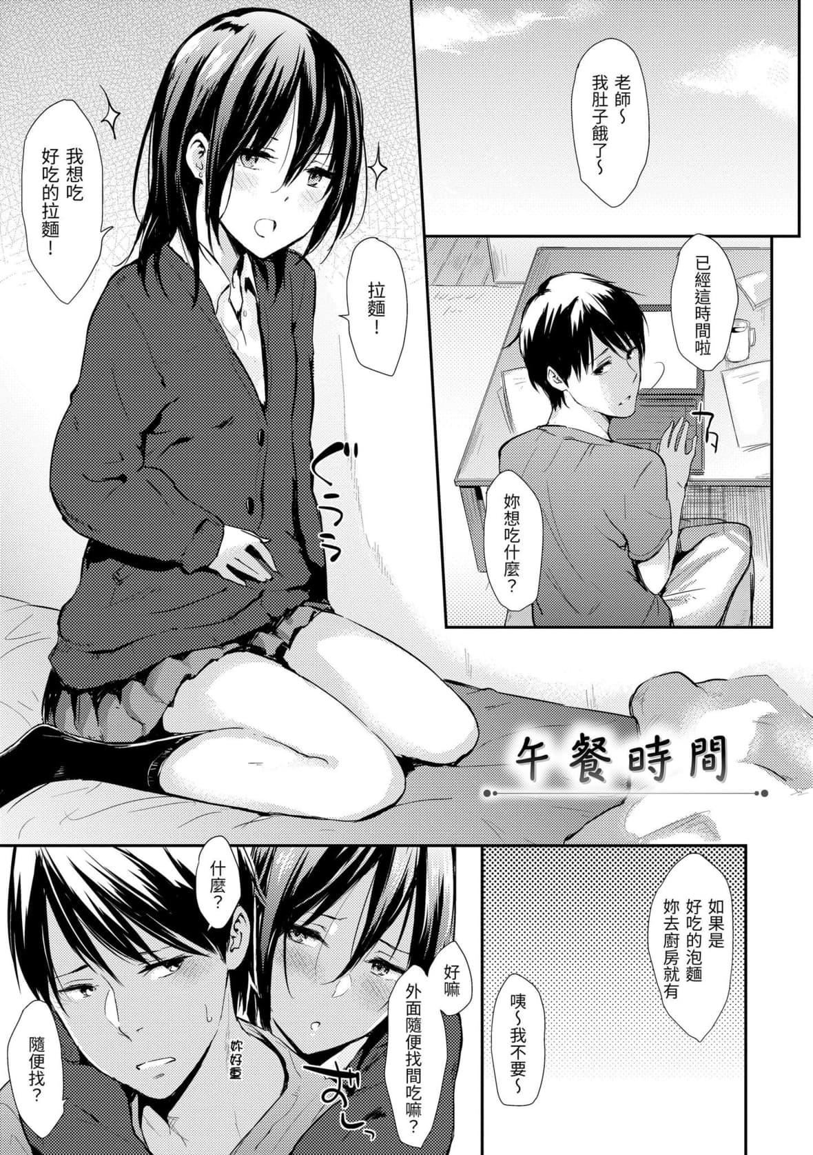 [なぱた]ひとりじめ｜隻想占有妳[中国翻訳][DL版][なぱた]ひとりじめ｜隻想占有妳[中国翻訳][DL版]