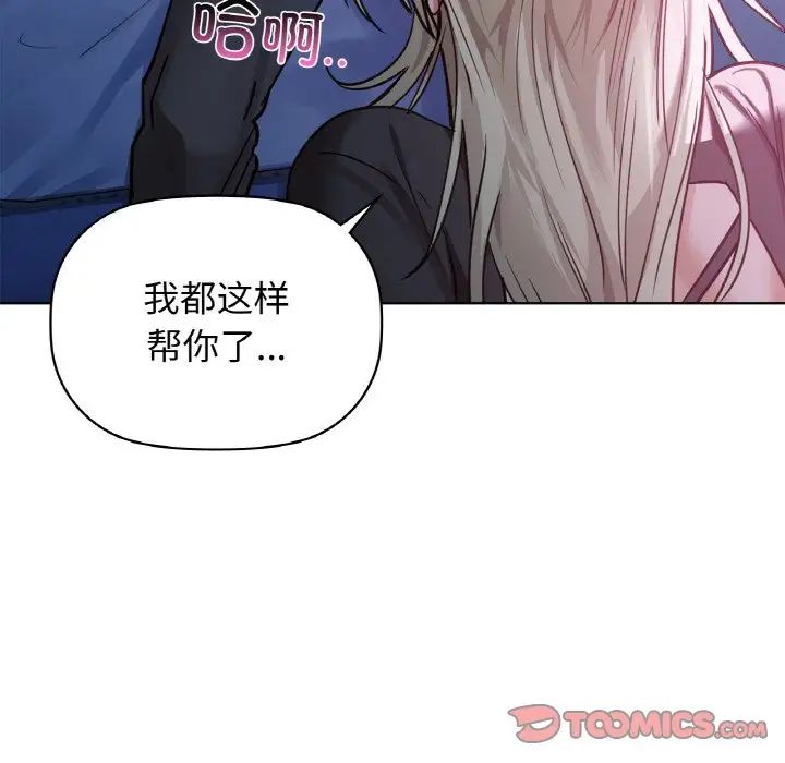 咖啡因第15话
