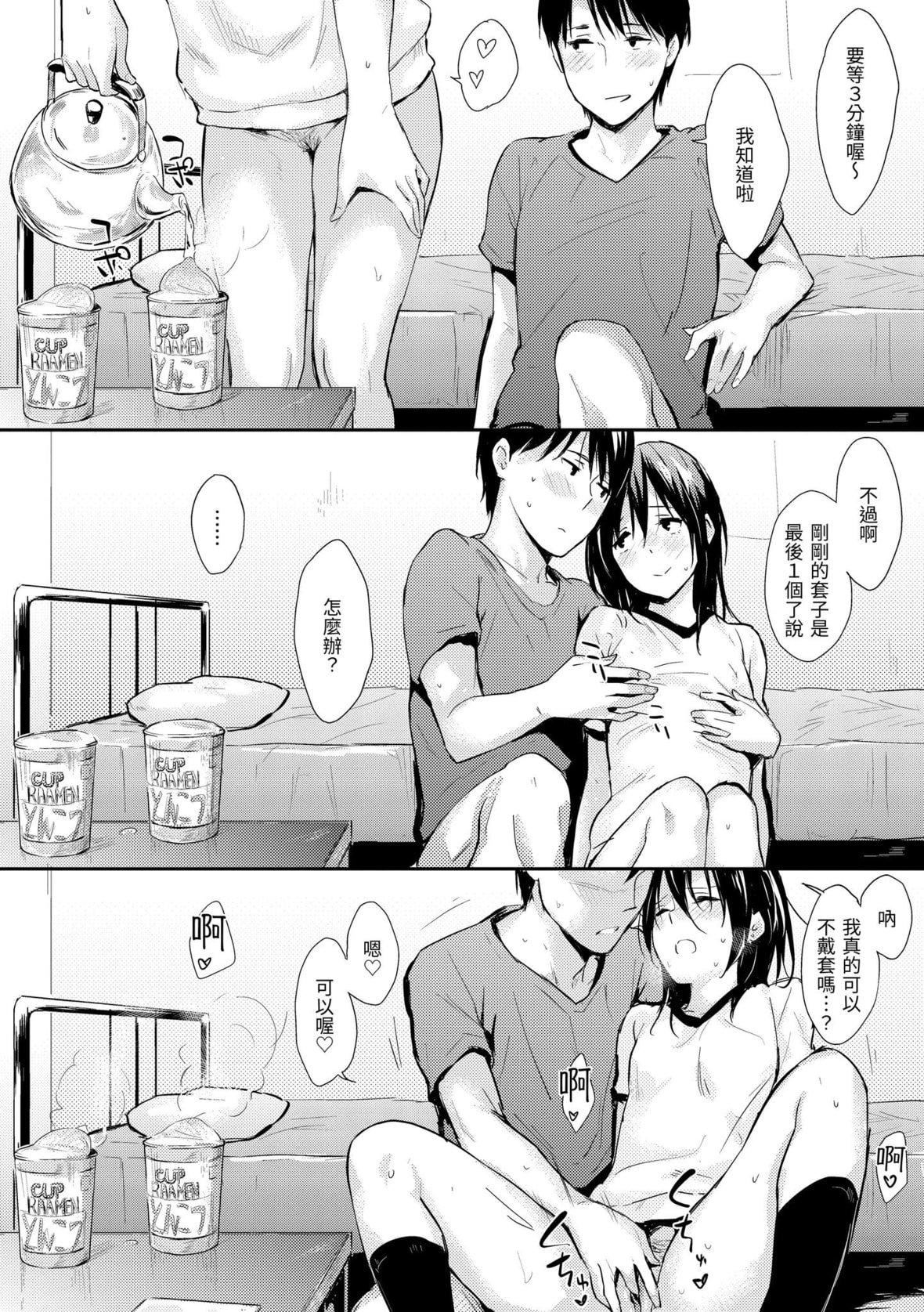 [なぱた]ひとりじめ｜隻想占有妳[中国翻訳][DL版][なぱた]ひとりじめ｜隻想占有妳[中国翻訳][DL版]