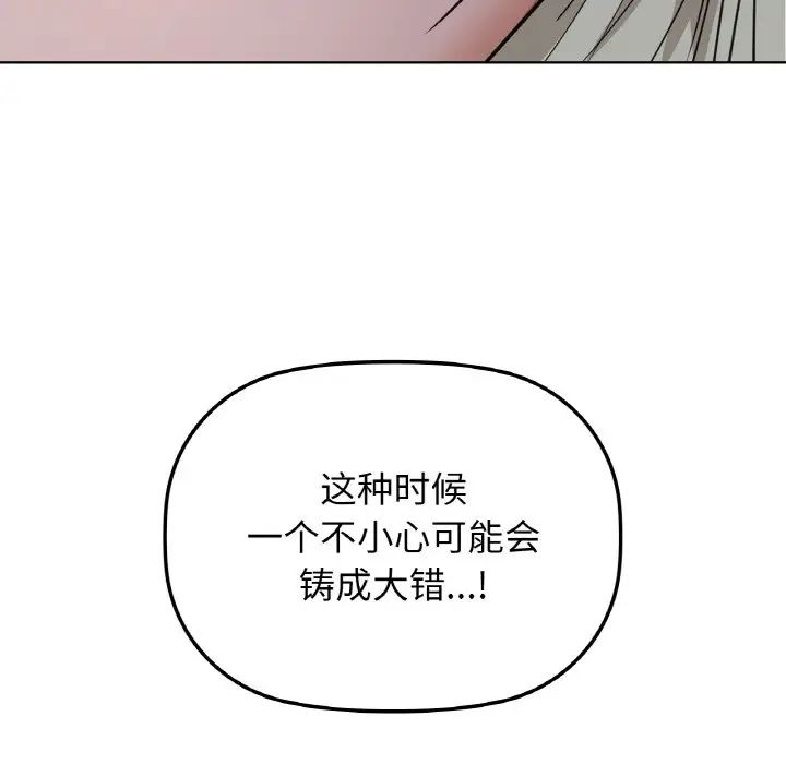 咖啡因第15话
