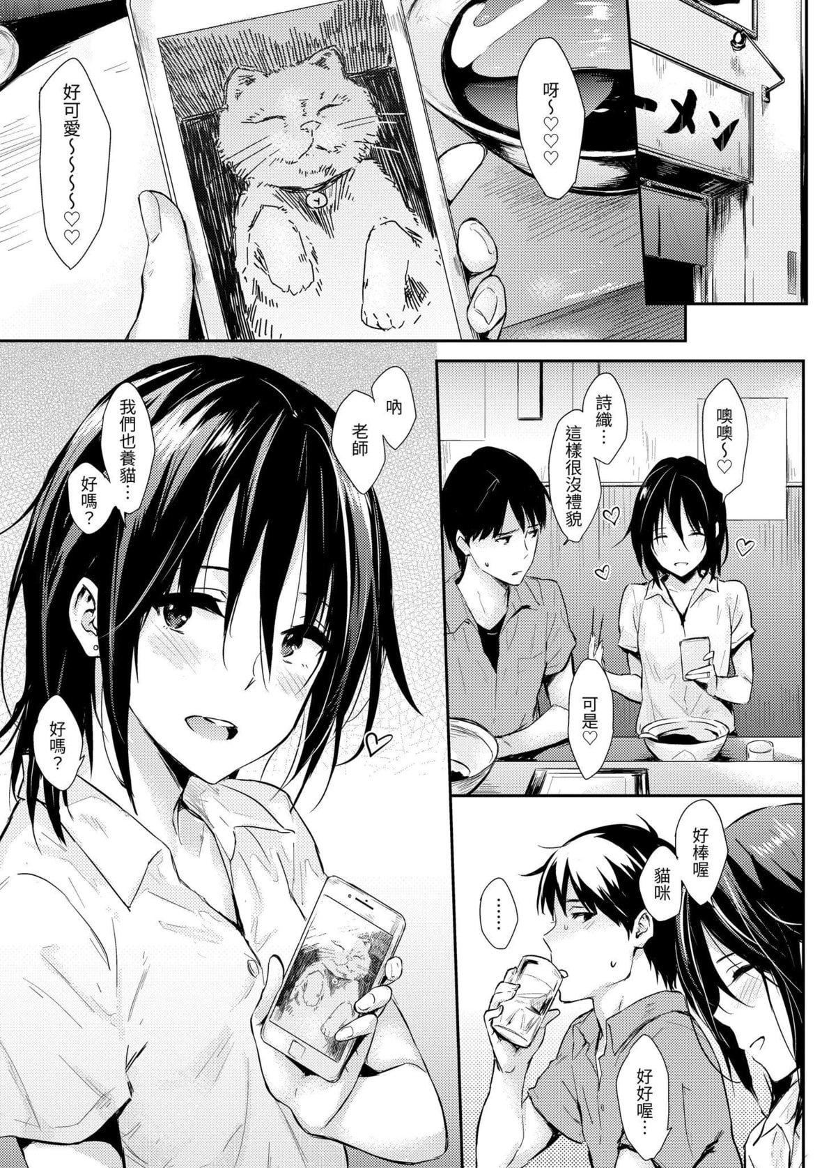 [なぱた]ひとりじめ｜隻想占有妳[中国翻訳][DL版][なぱた]ひとりじめ｜隻想占有妳[中国翻訳][DL版]