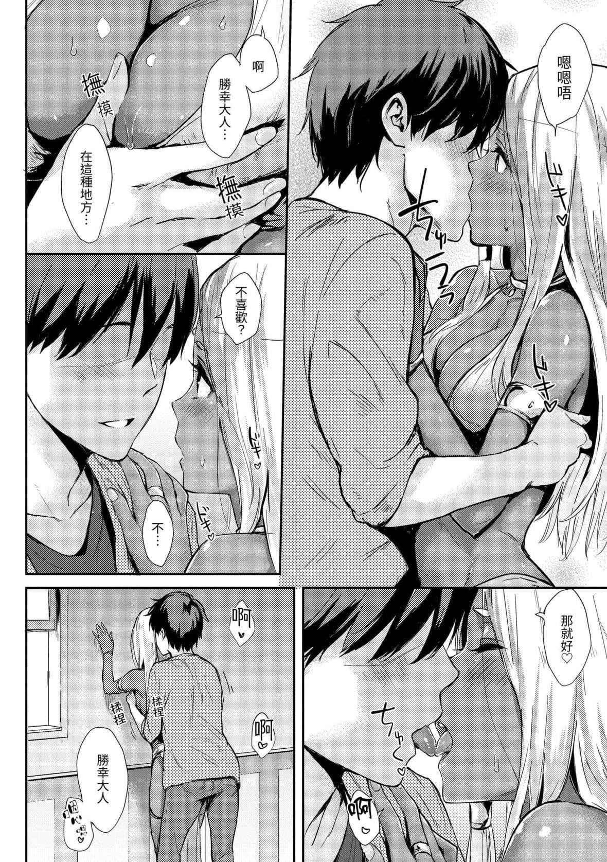 [なぱた]ひとりじめ｜隻想占有妳[中国翻訳][DL版][なぱた]ひとりじめ｜隻想占有妳[中国翻訳][DL版]