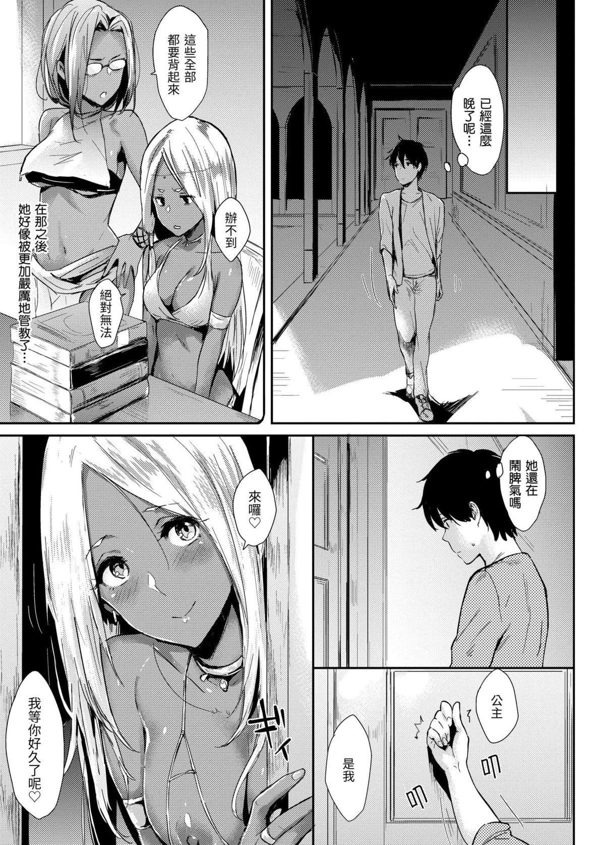 [なぱた]ひとりじめ｜隻想佔有妳[中國翻訳][DL版][なぱた]ひとりじめ｜隻想佔有妳[中國翻訳][DL版]