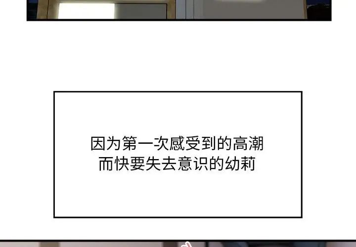 好运出租车第16话