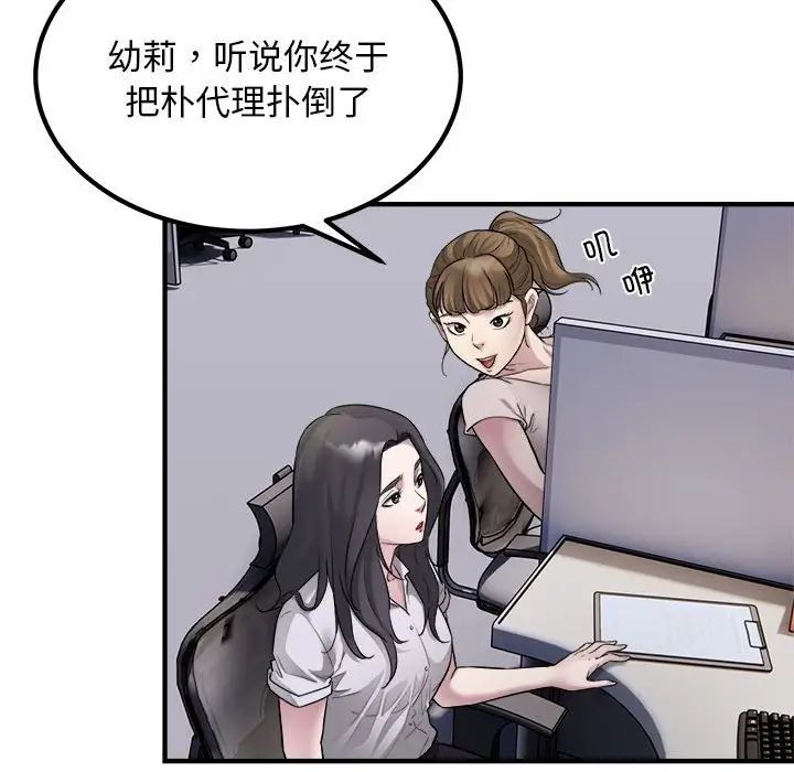 好运出租车第16话
