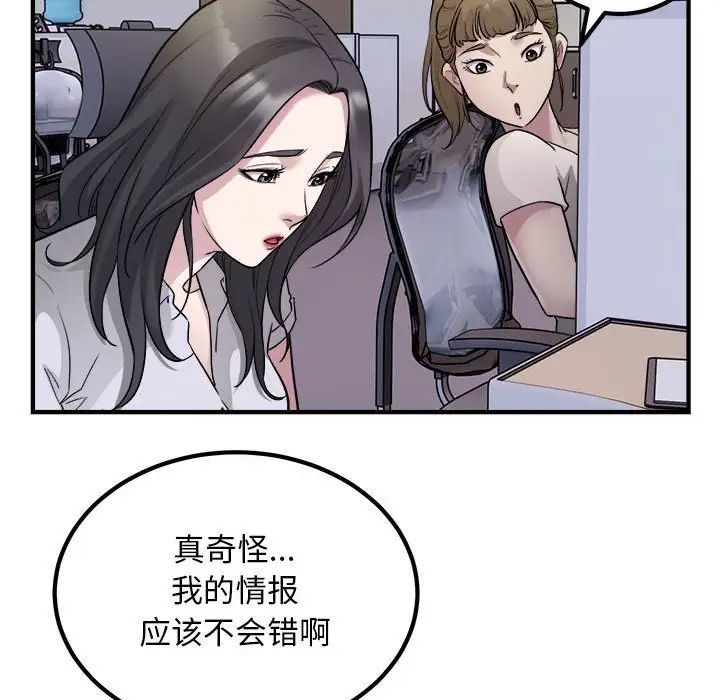 好运出租车第16话