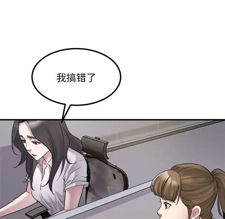 好运出租车第16话