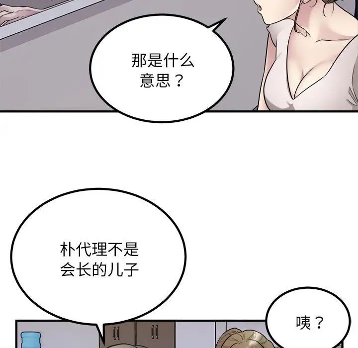 好运出租车第16话