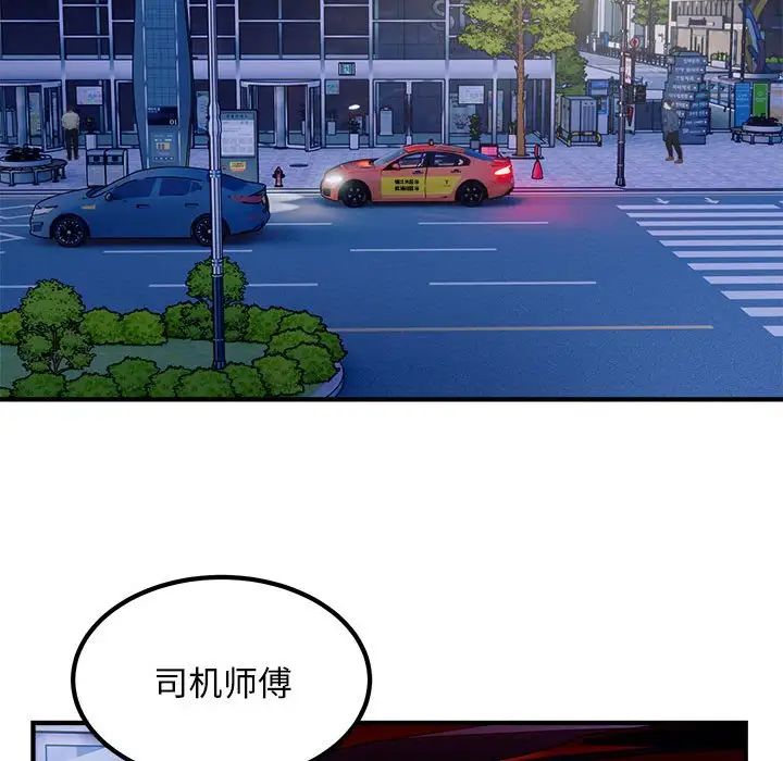好运出租车第16话