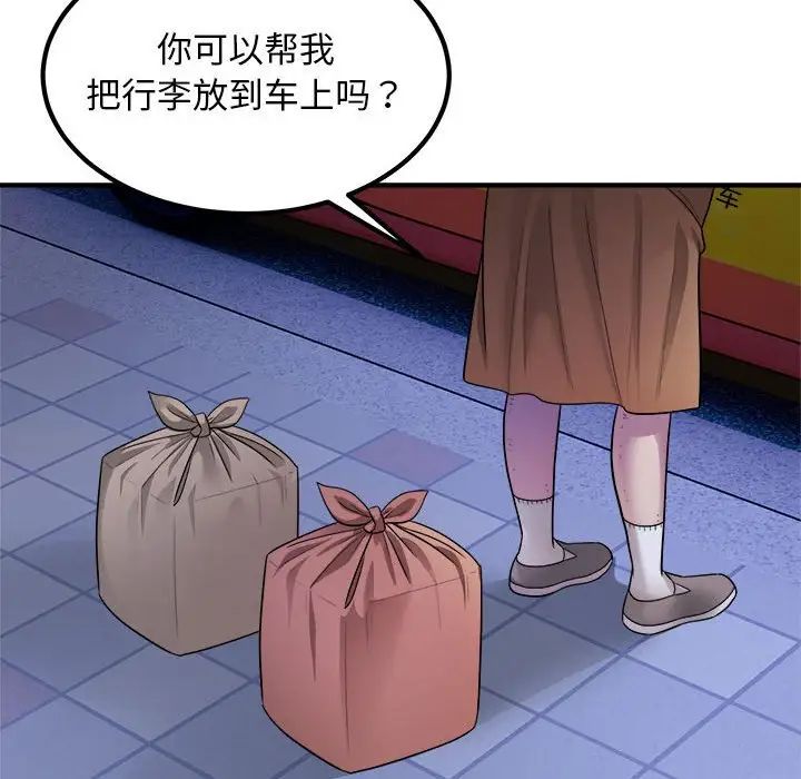 好运出租车第16话
