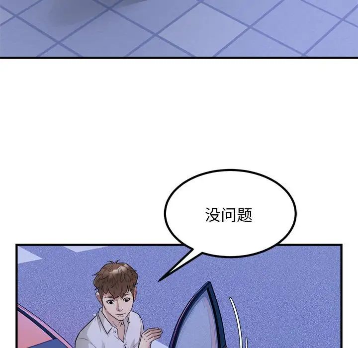 好运出租车第16话