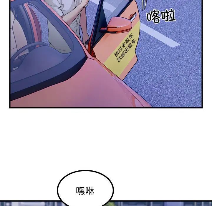好运出租车第16话