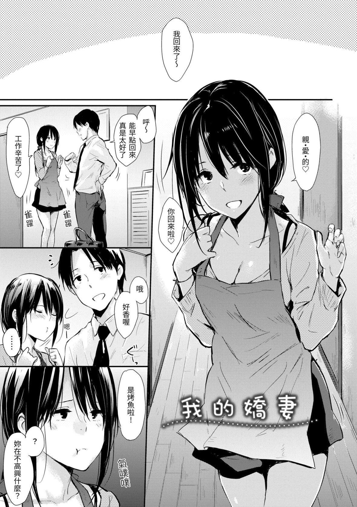 [なぱた]ひとりじめ｜隻想占有妳[中国翻訳][DL版][なぱた]ひとりじめ｜隻想占有妳[中国翻訳][DL版]