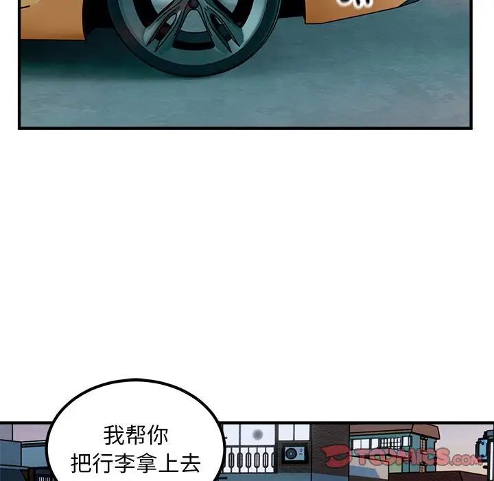 好运出租车第16话