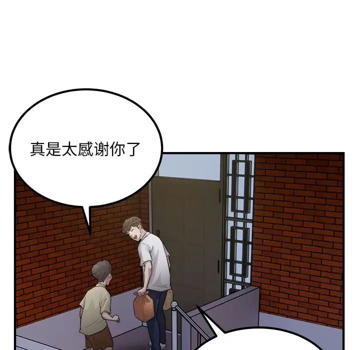 好运出租车第16话