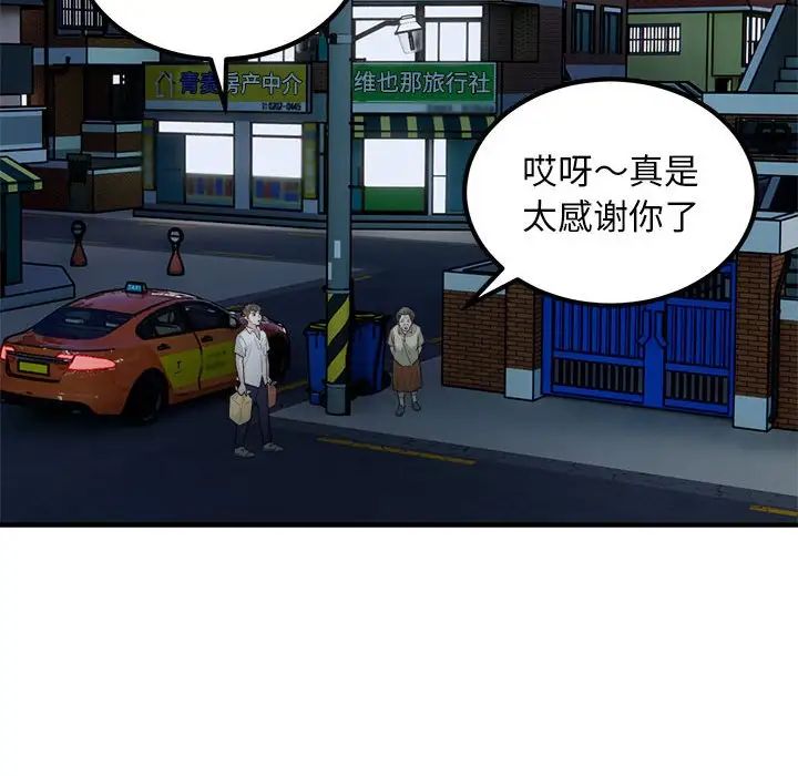 好运出租车第16话