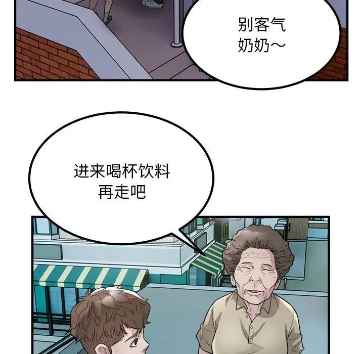 好运出租车第16话