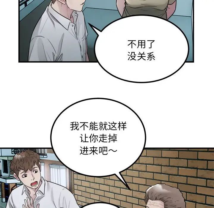好运出租车第16话