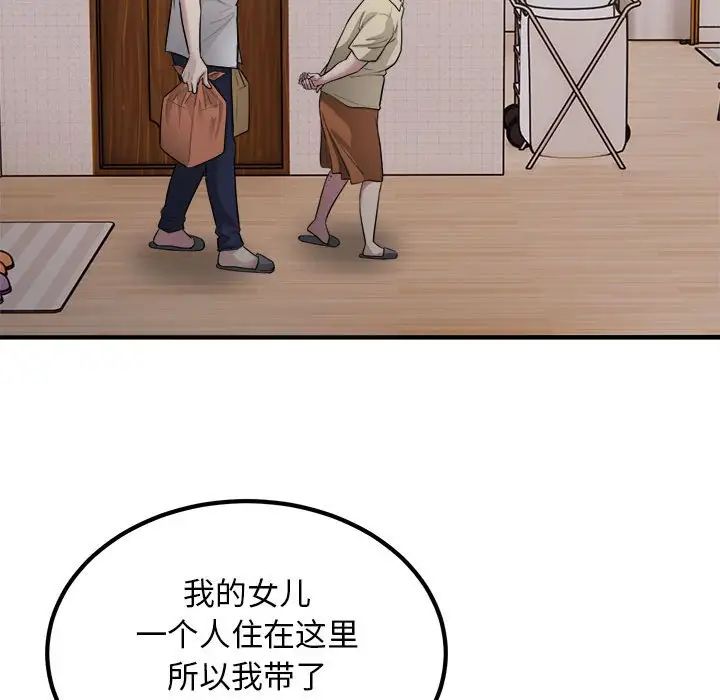 好运出租车第16话