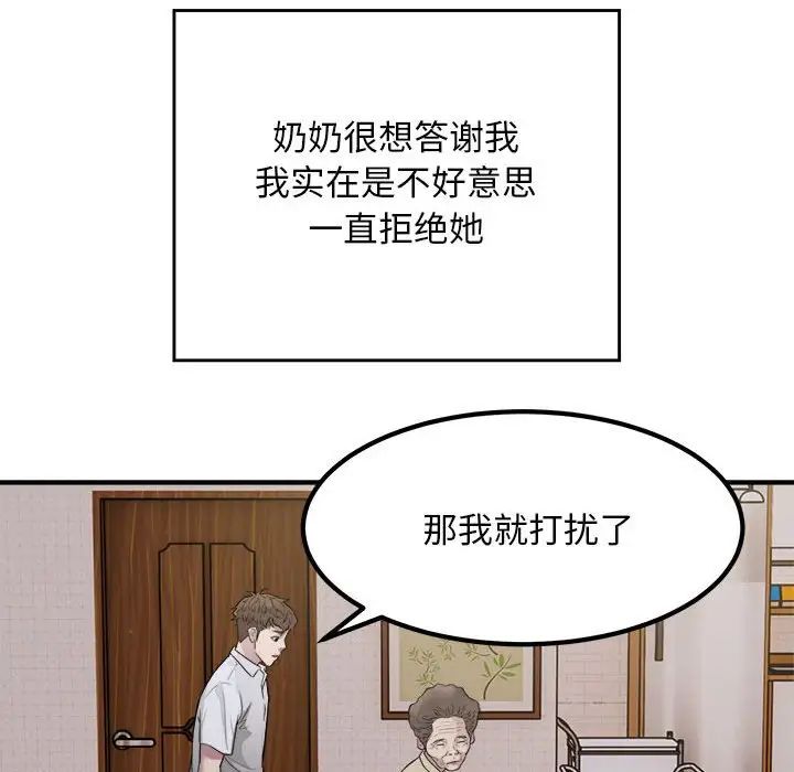 好运出租车第16话