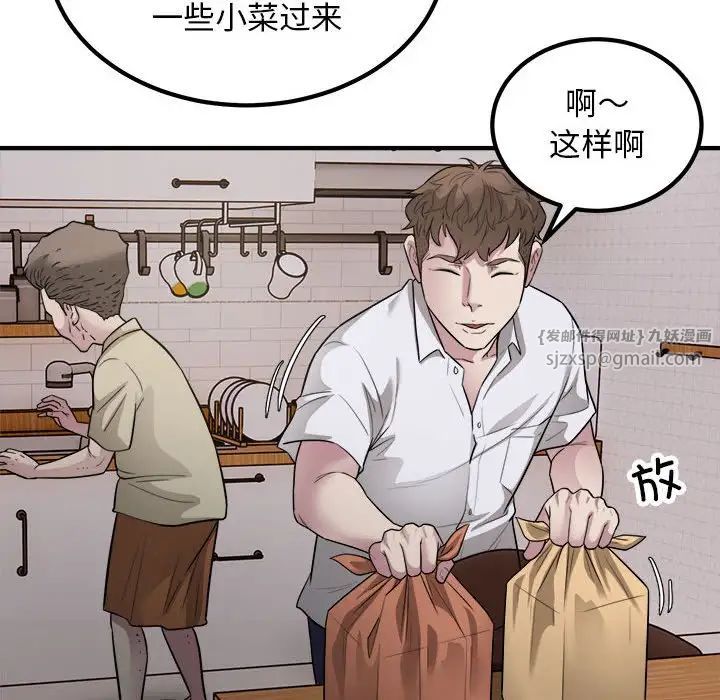 好运出租车第16话
