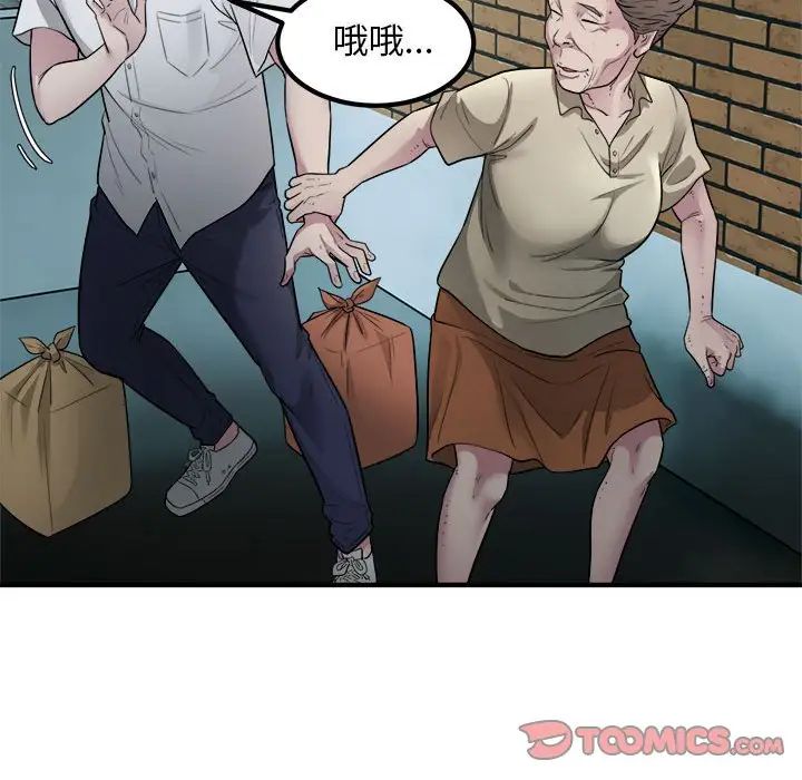 好运出租车第16话