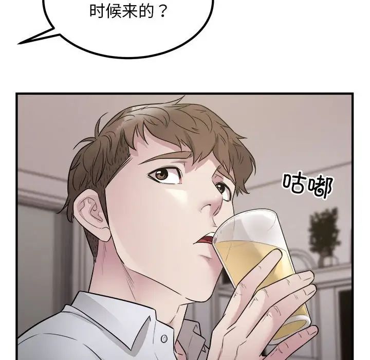 好运出租车第16话