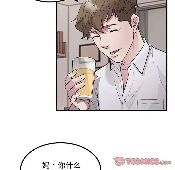 好运出租车第16话
