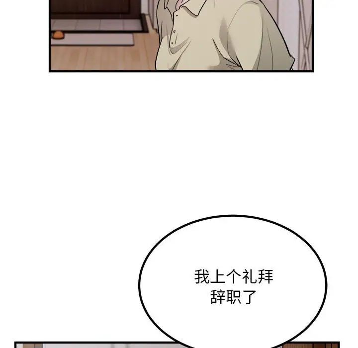 好运出租车第16话