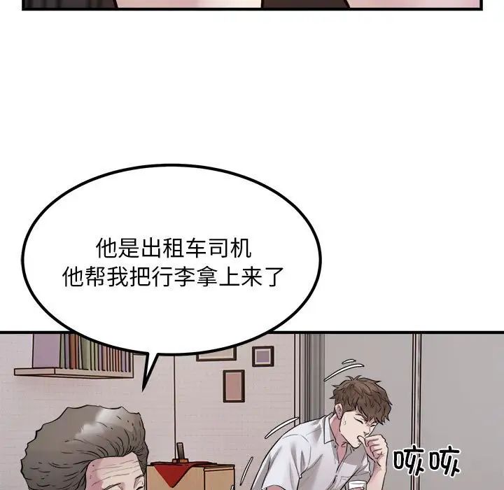 好运出租车第16话