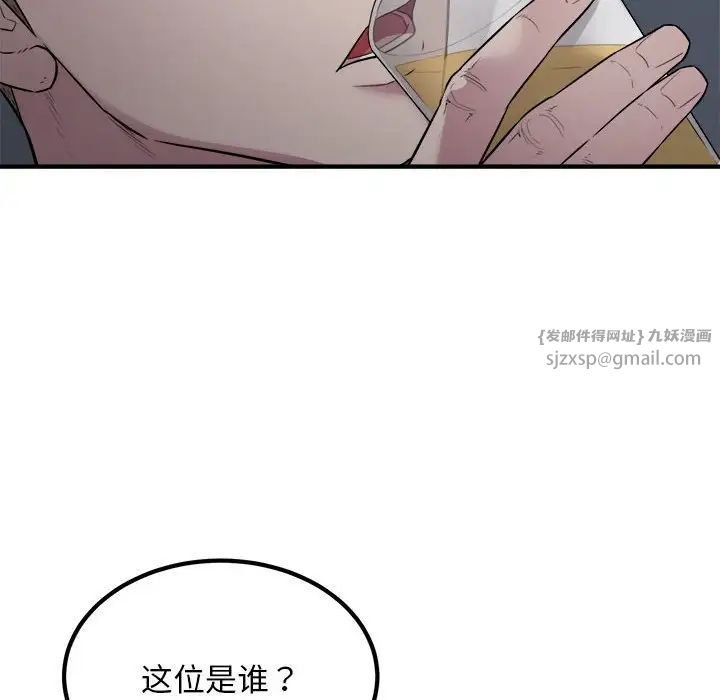 好运出租车第16话
