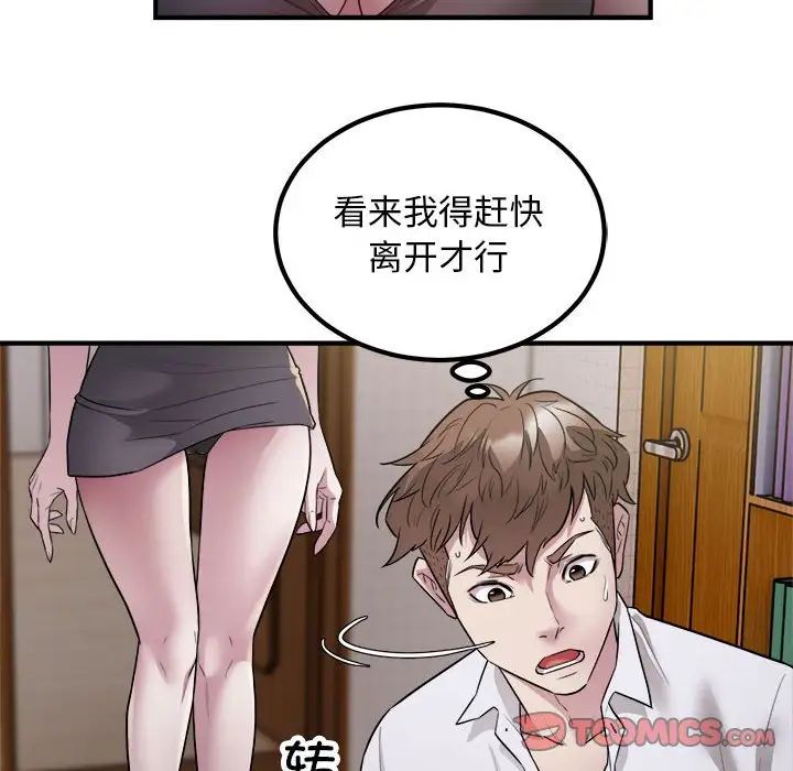好运出租车第16话