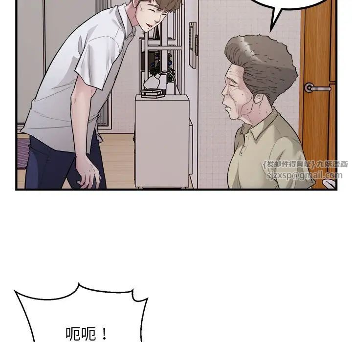 好运出租车第16话